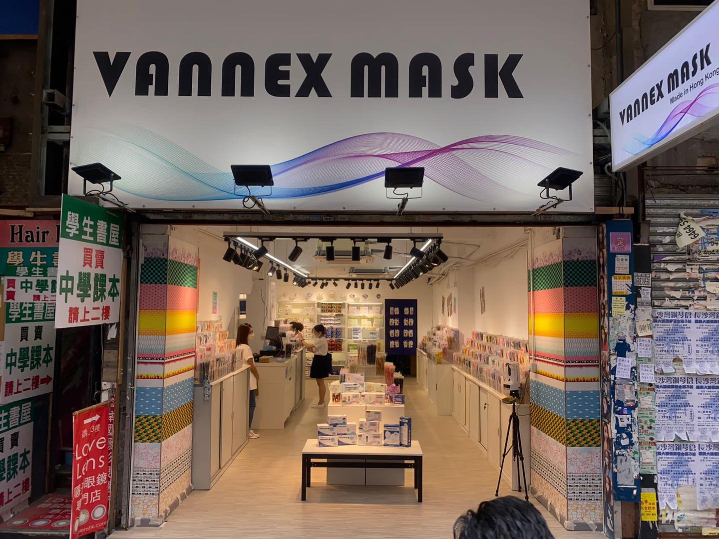 Vannex Mask - Vannex Mask旺角門市正式搬遷！... | Facebook