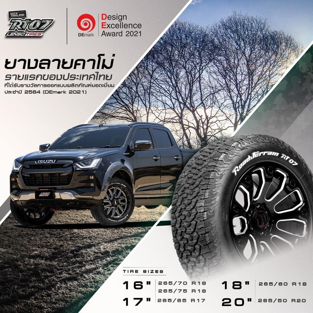 RT07 ยางลายคาโม่... - ป.ออโต้แม็กซ์ สระบุรี | Facebook