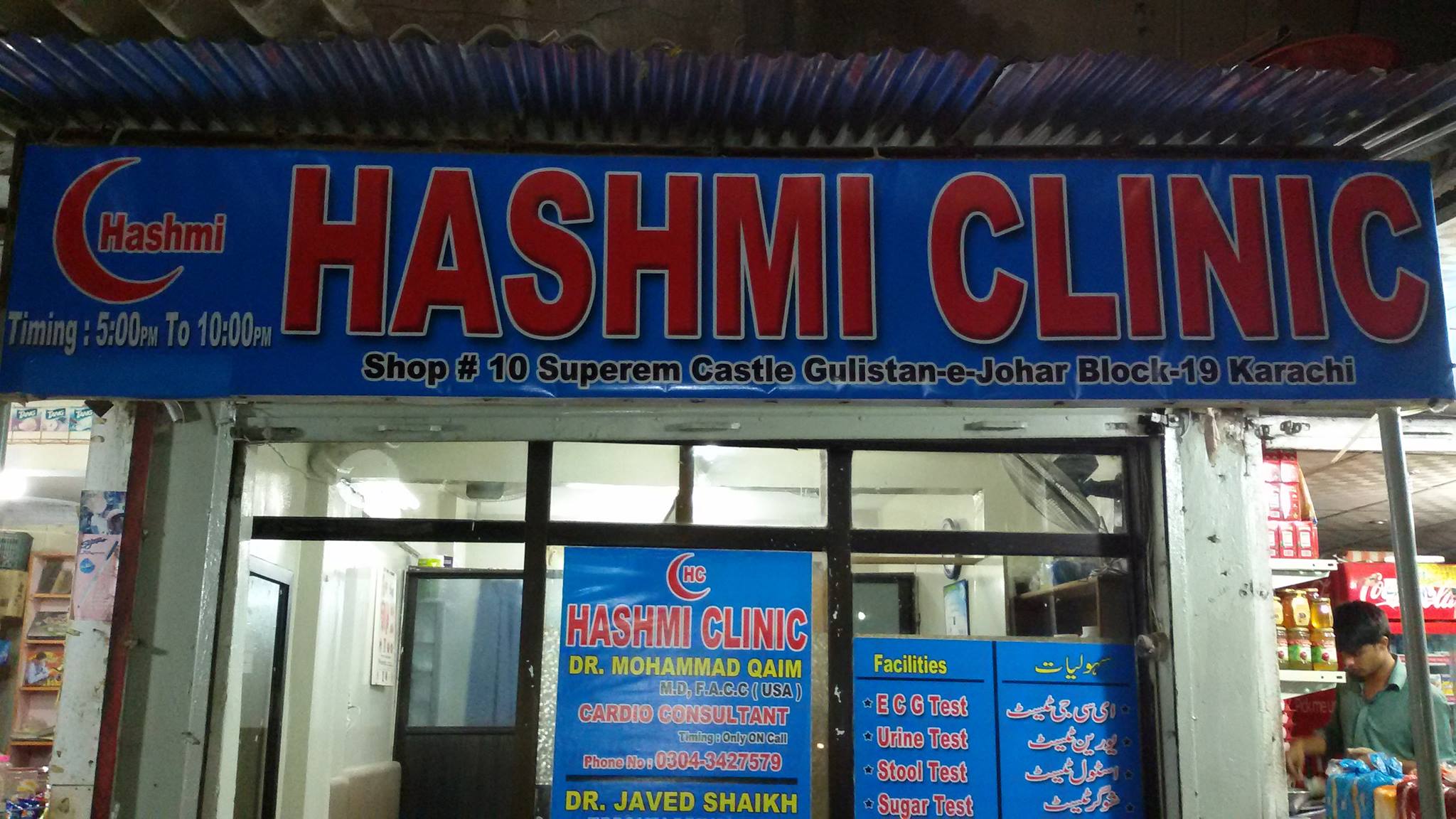 Hashmi Clinic | Karachi