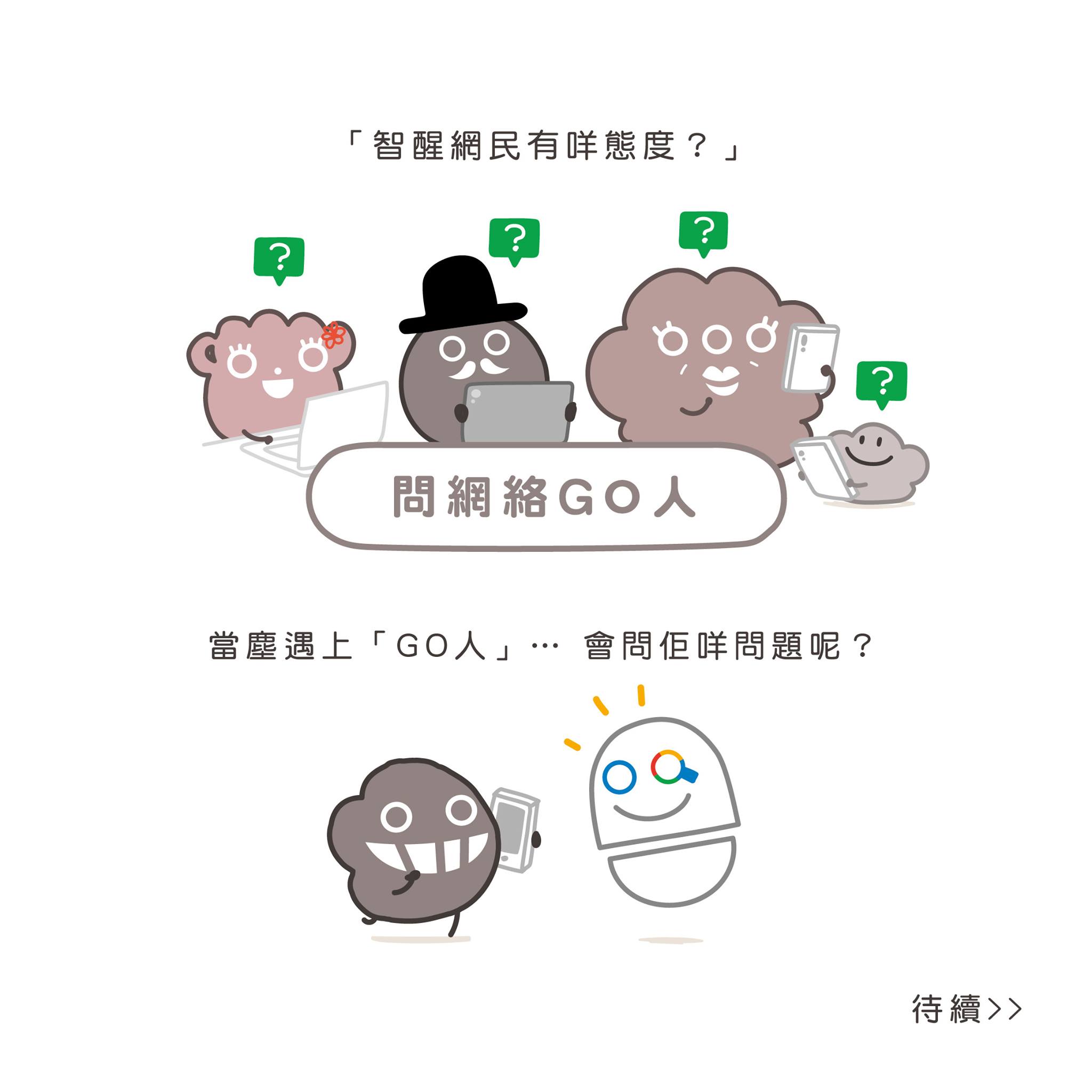 Dustykid - 塵一家經過一年有無變得更「secured」？ 上年阿塵一家跟 Google...