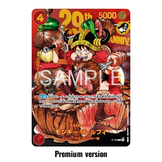 🏴‍☠️ **Premium Card Collection -29th Anniversary Edition-** 為