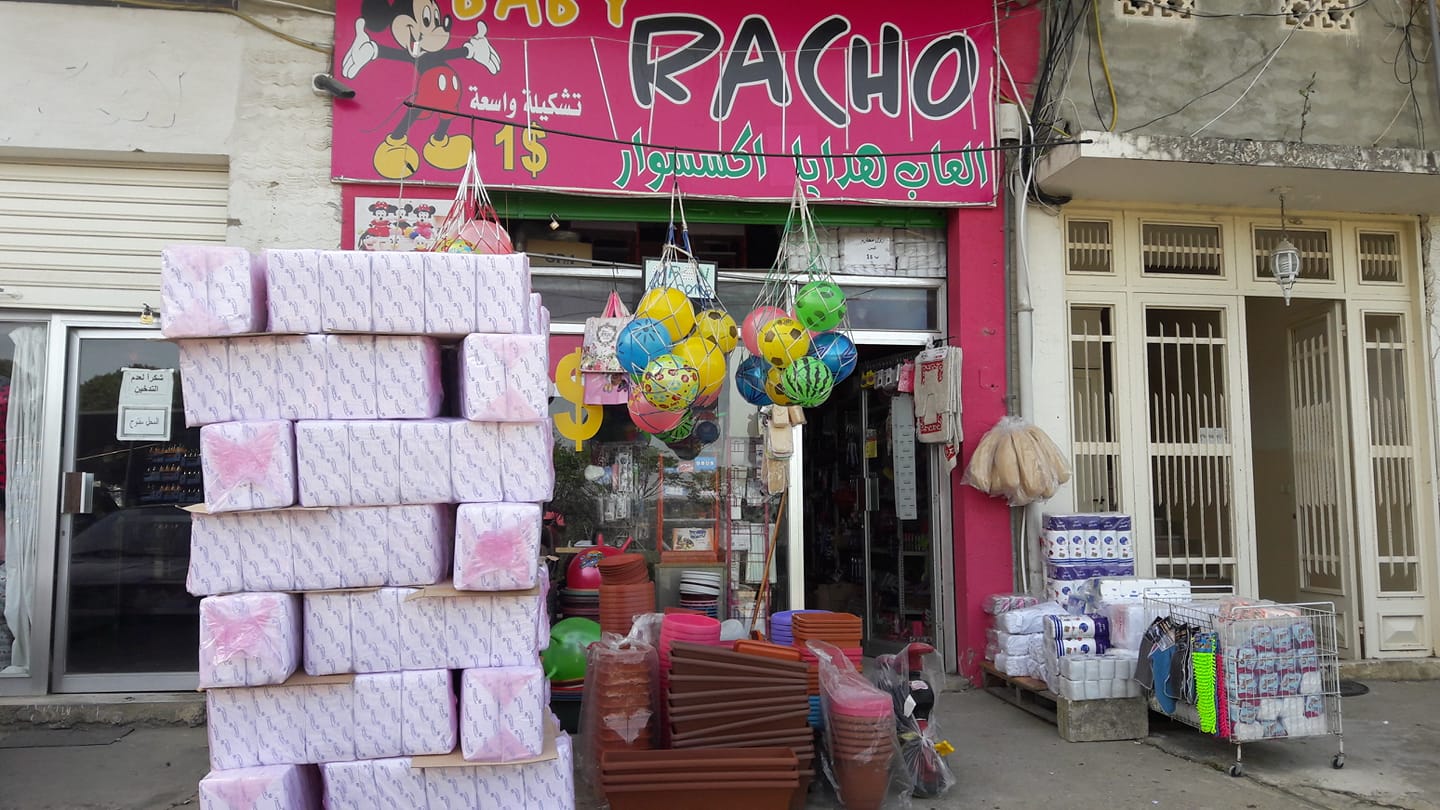 Baby Racho 1$