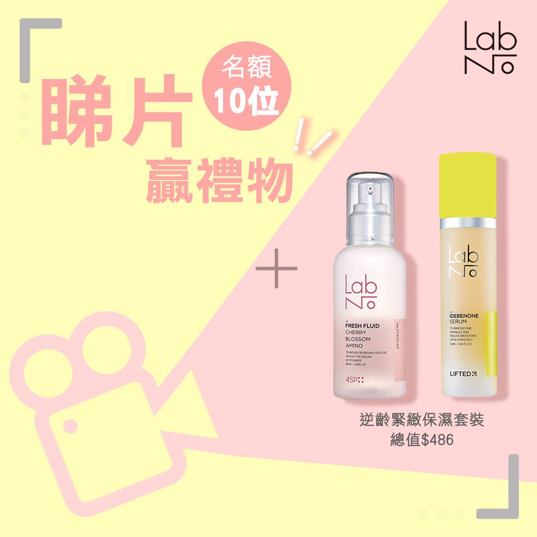 LabNo HK - 【零瑕嫩肌Tips大公開📣】#有獎遊戲 擁有緊緻肌膚嘅美容達人 Yoko Tsang... | Facebook