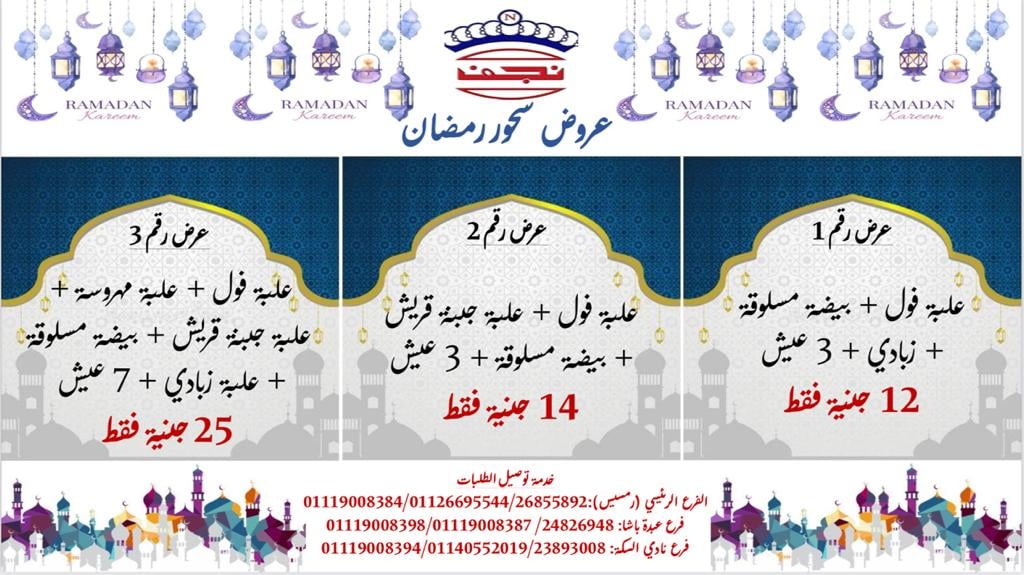 Nagaf Restaurants مطاعم نجف فرع النصر Posts Facebook