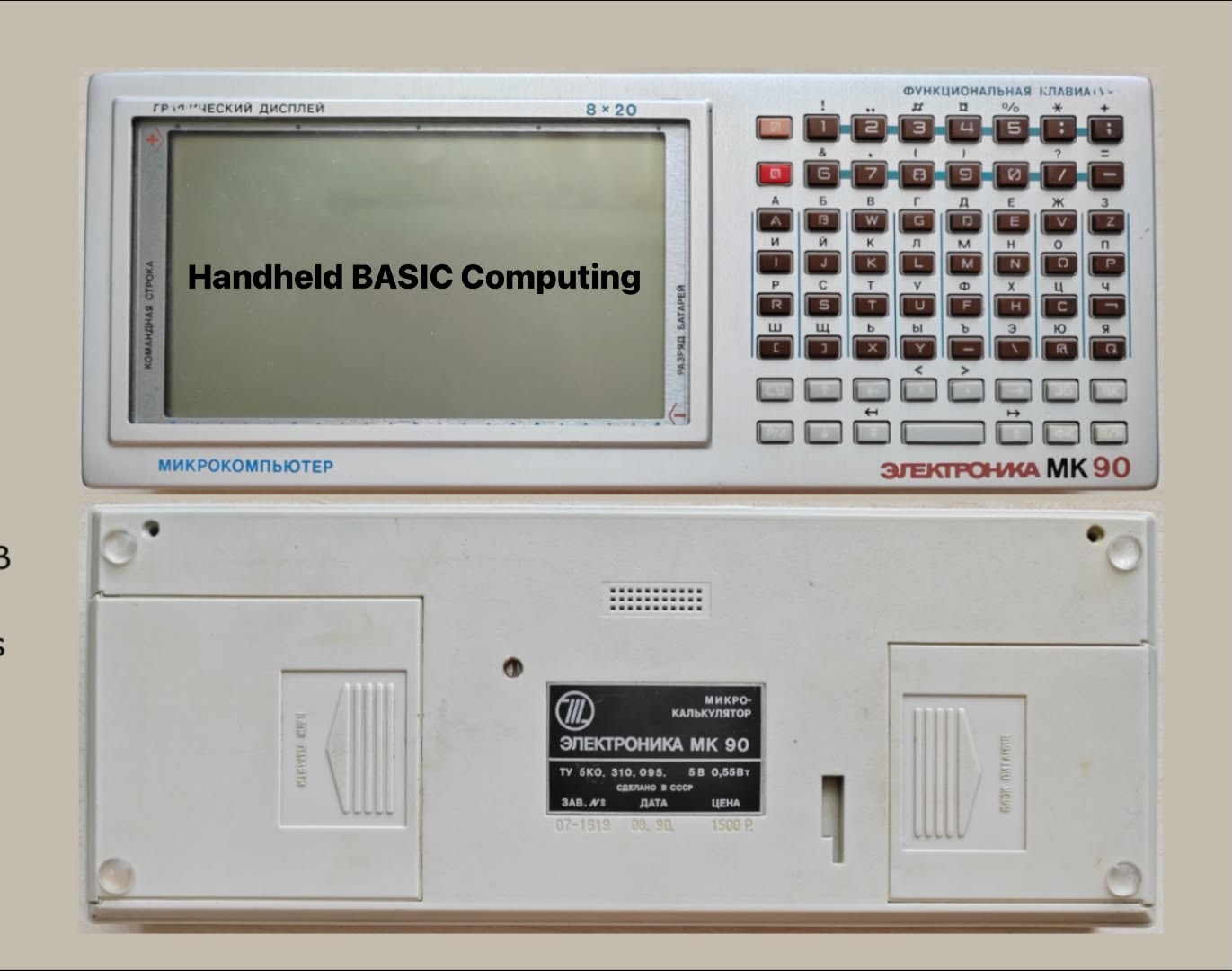 SHARP PC-1490U/PC-1490UII
