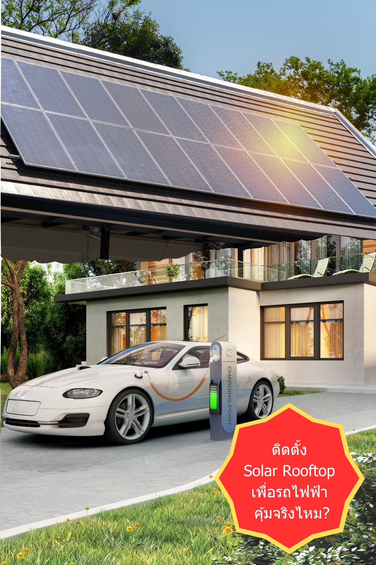 อย่าเพิ่งเอารถ... - Enphase Solar Rooftop โซล่าร์เซล by PED D | Facebook