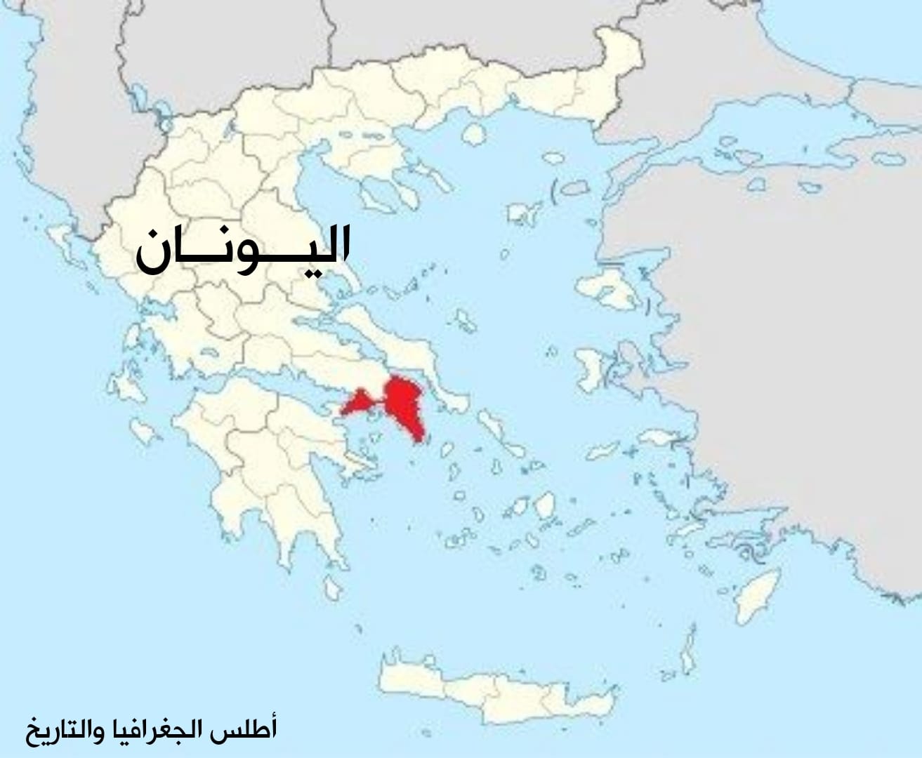 40% من سكان اليونان 🇬🇷 يعيشون في... - أطلس الجغرافيا والتاريخ