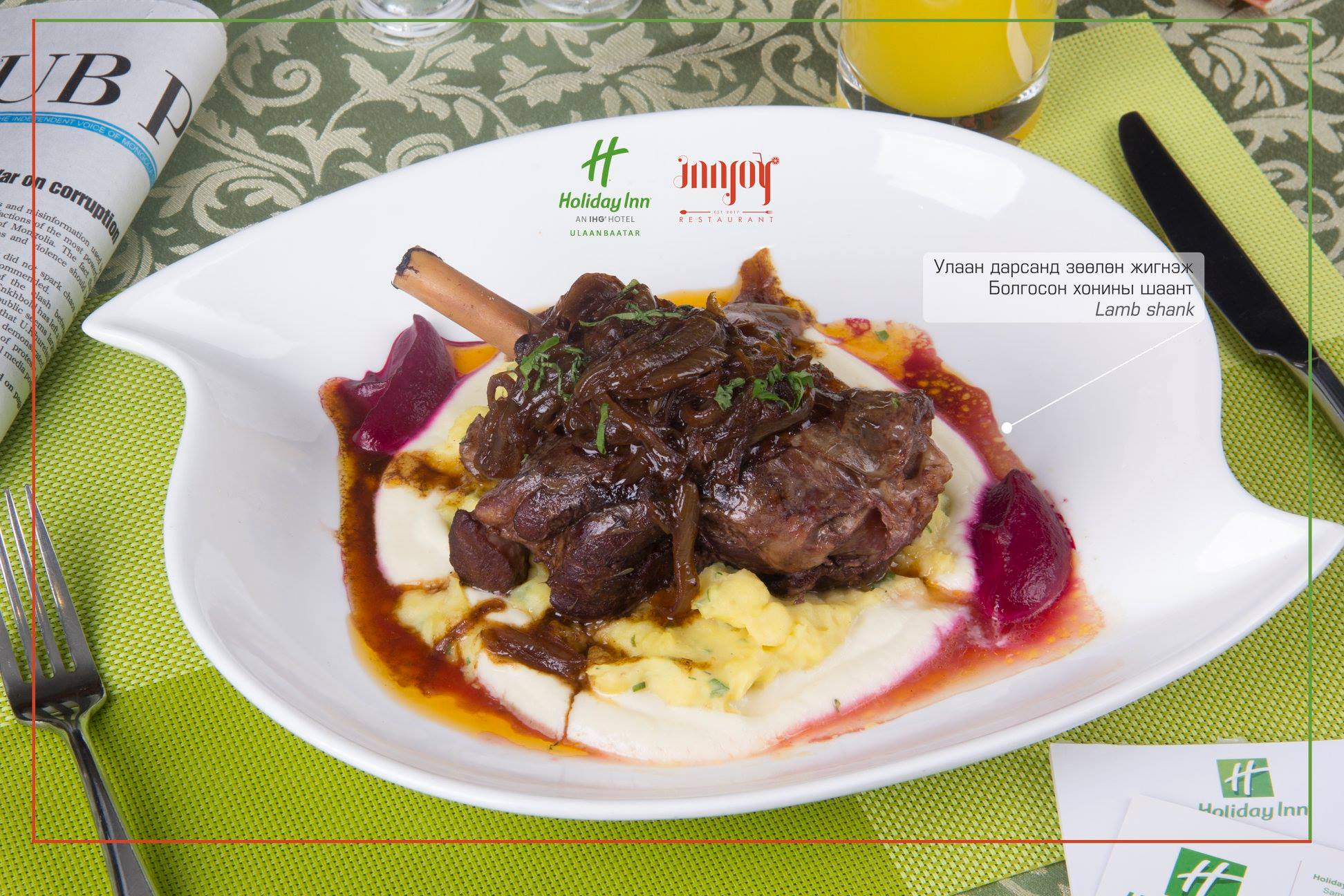 #Lamb #shank буюу... - InnJoy Restaurant at Holiday Inn | Facebook