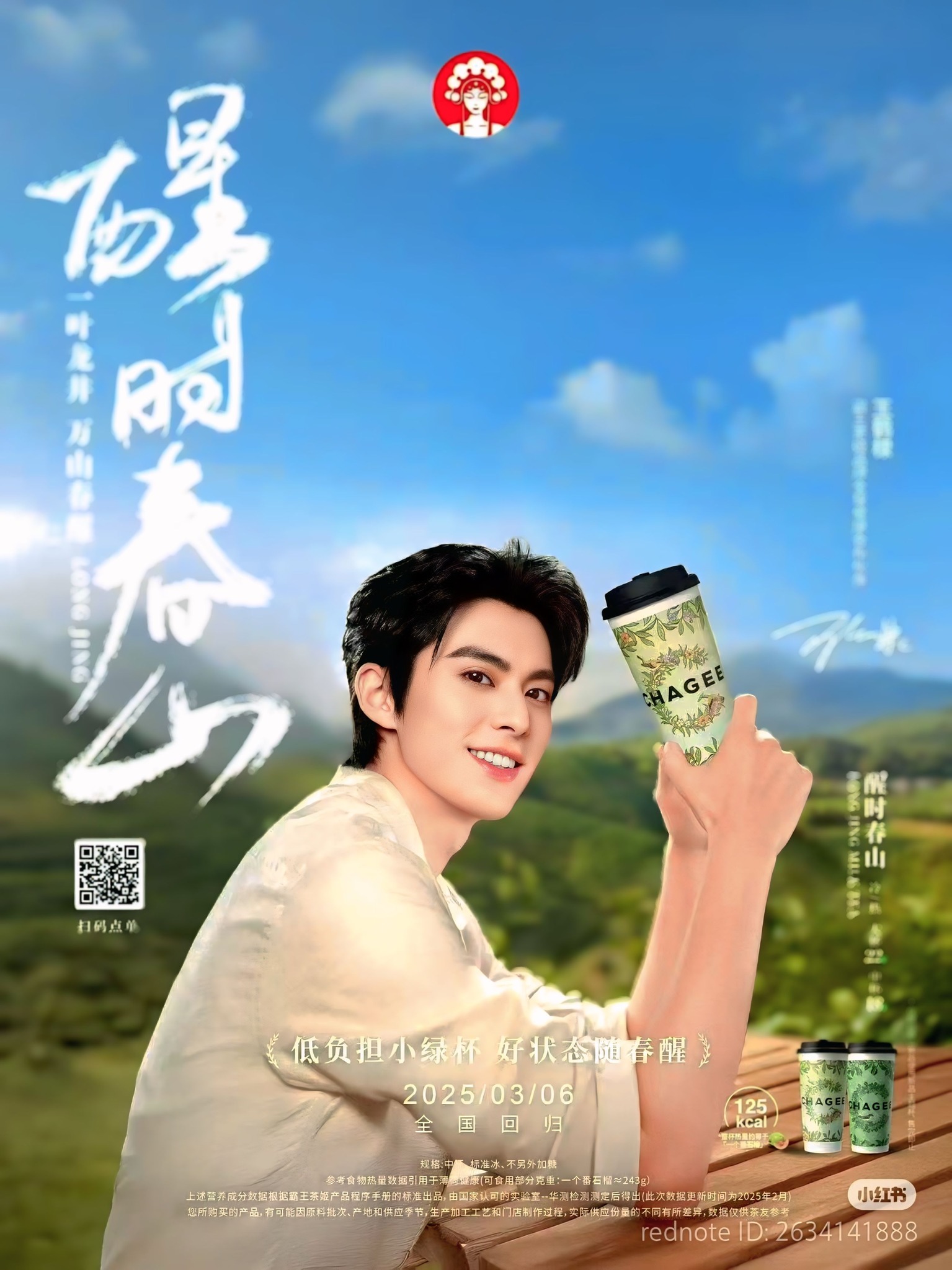 An Mu Xi and D.DESIRABLE New Collaboration 12192024 💜. Xinjiang