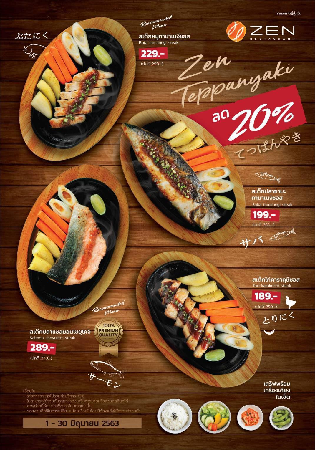 Central Rama 3 - 🥘 ZEN ขอนำเสนอ ZEN Teppanyaki แคมเปญใหม่!...