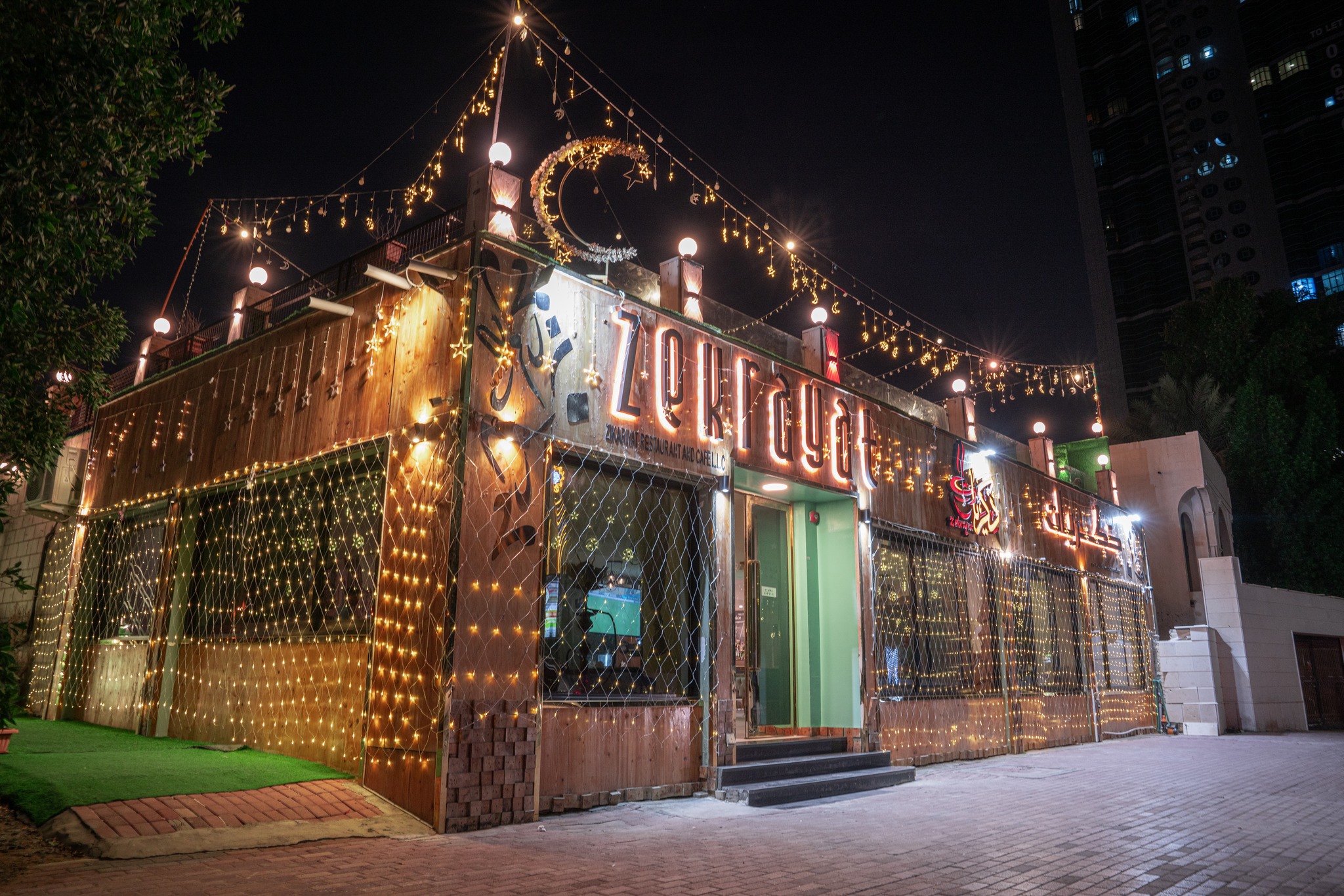 ‎Shamiat Restaurant -... - Shamiat Restaurant - مطعم شاميات