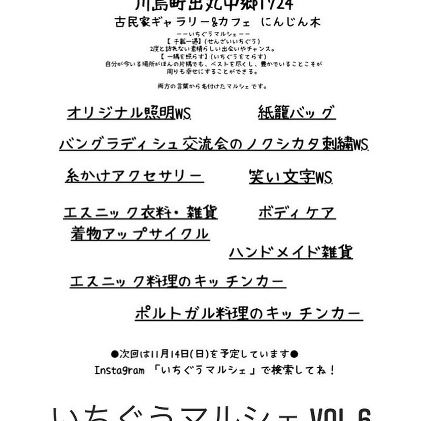 鶴ヶ島ハレ移動販売店 Ur Skeudenn Nevez Zo Bet Ouzhpennet Gant