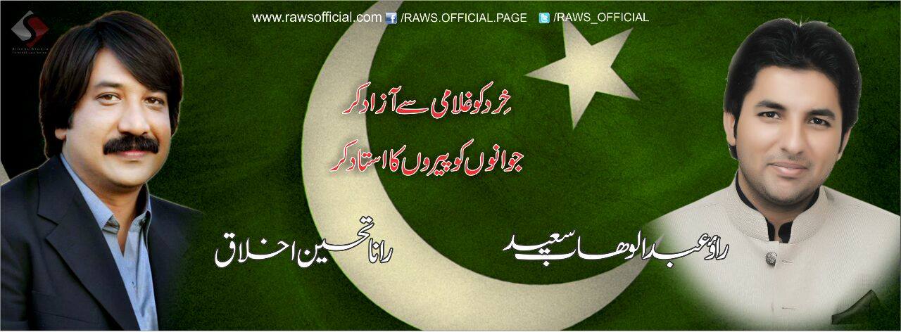 Rajpoot Federation of Pakistan