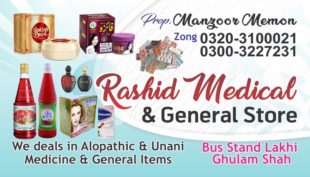 Rashid Medical & General Store | Lakhi