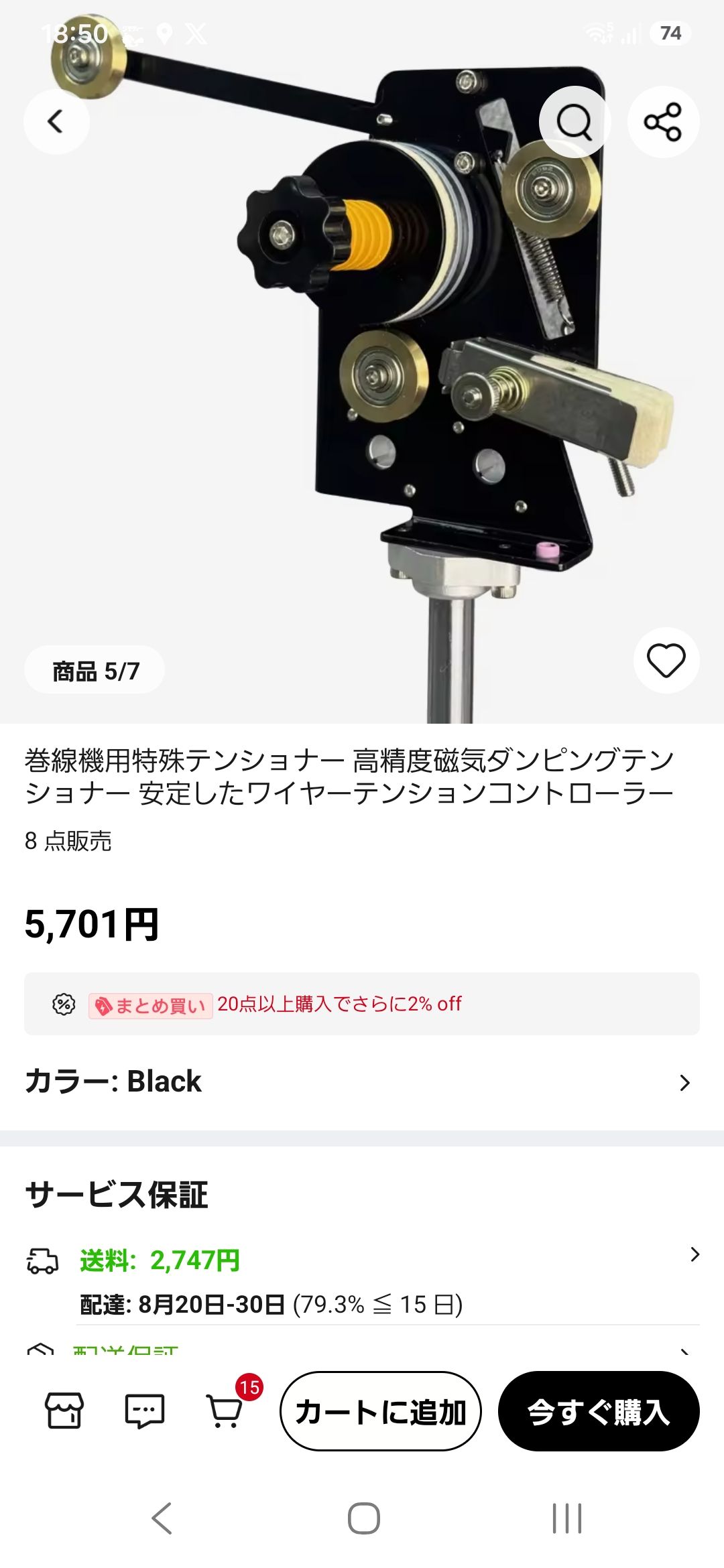 先週くらいからAliExpressで詐欺まがい販売が妙に多数見受けられるので