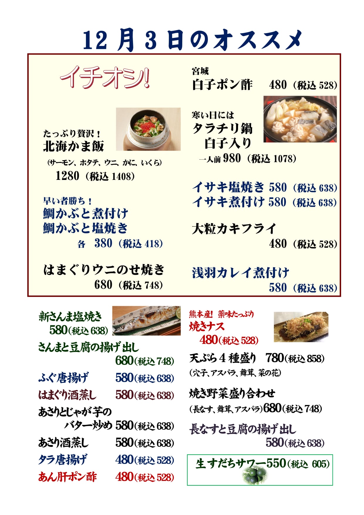 新助アトレ新浦安店 Facebook