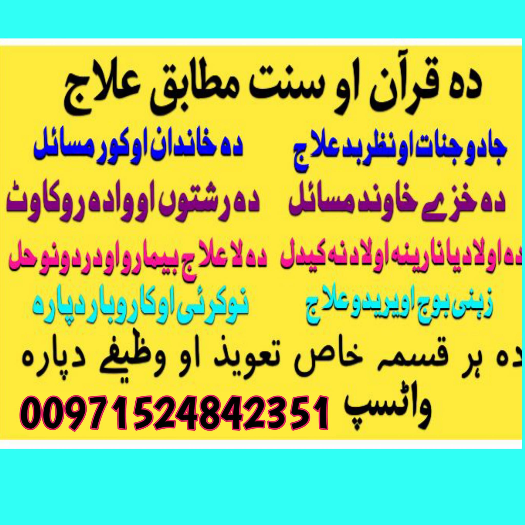 Shahzad mutawwa | Charsadda