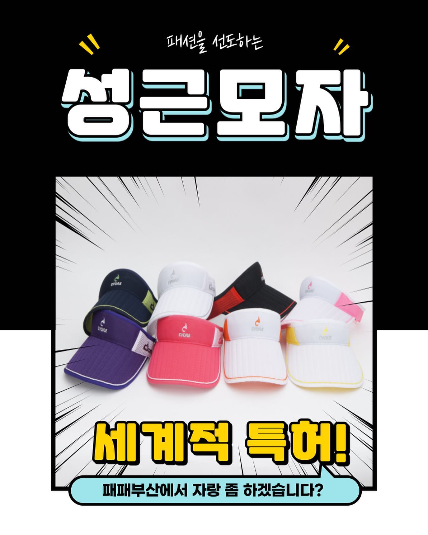 패패부산 - 는 30년 이상의 꾸준한 연구개발을 통해 국내는 물론 미국, 일본, 중국...