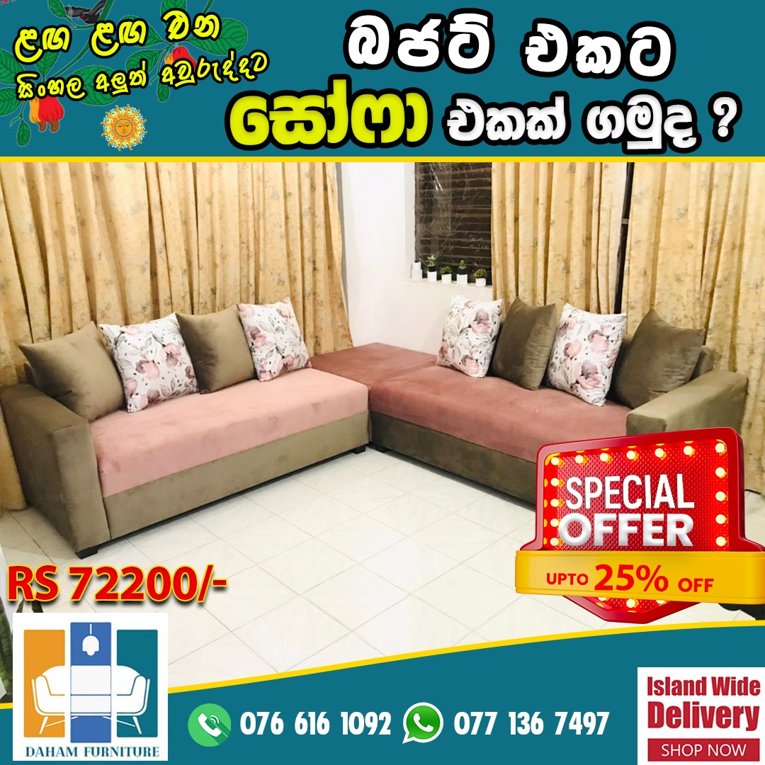 Daham Furniture