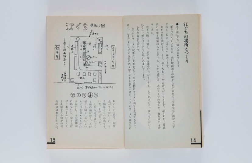 近くへ行きたいと銘打った、久住昌之さんの初めての著書「近くへ行き