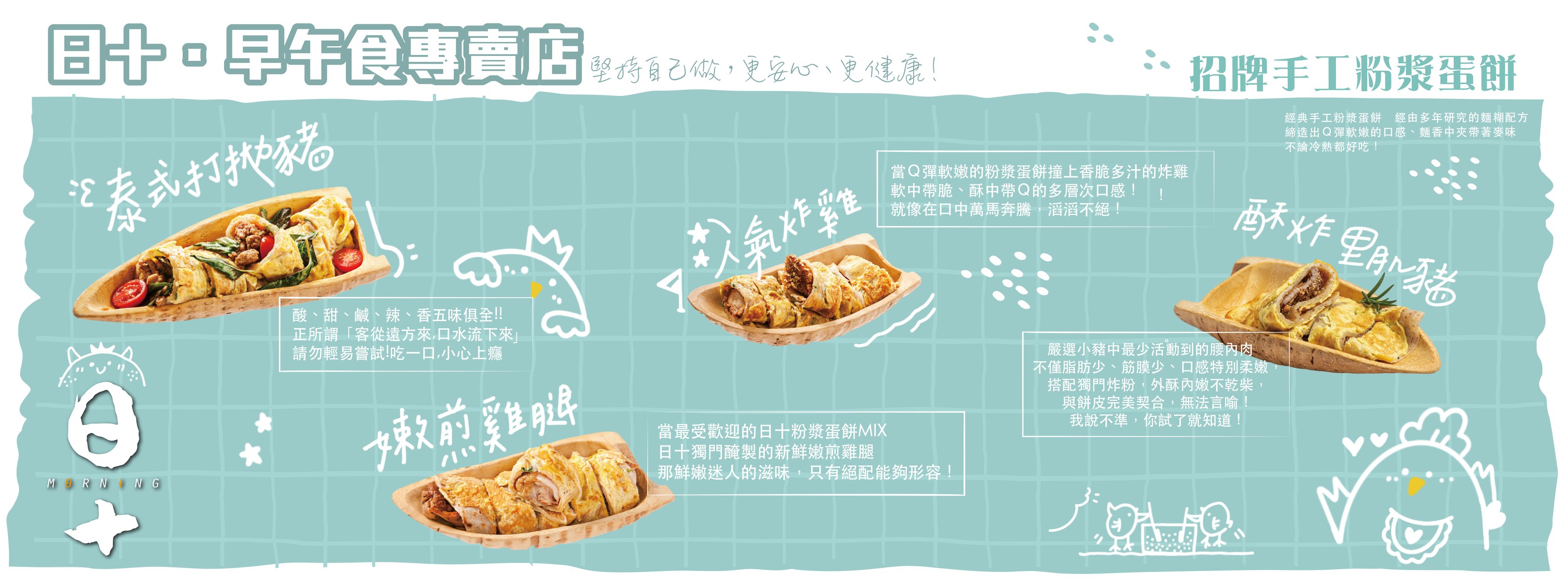 日十。早午食新營店