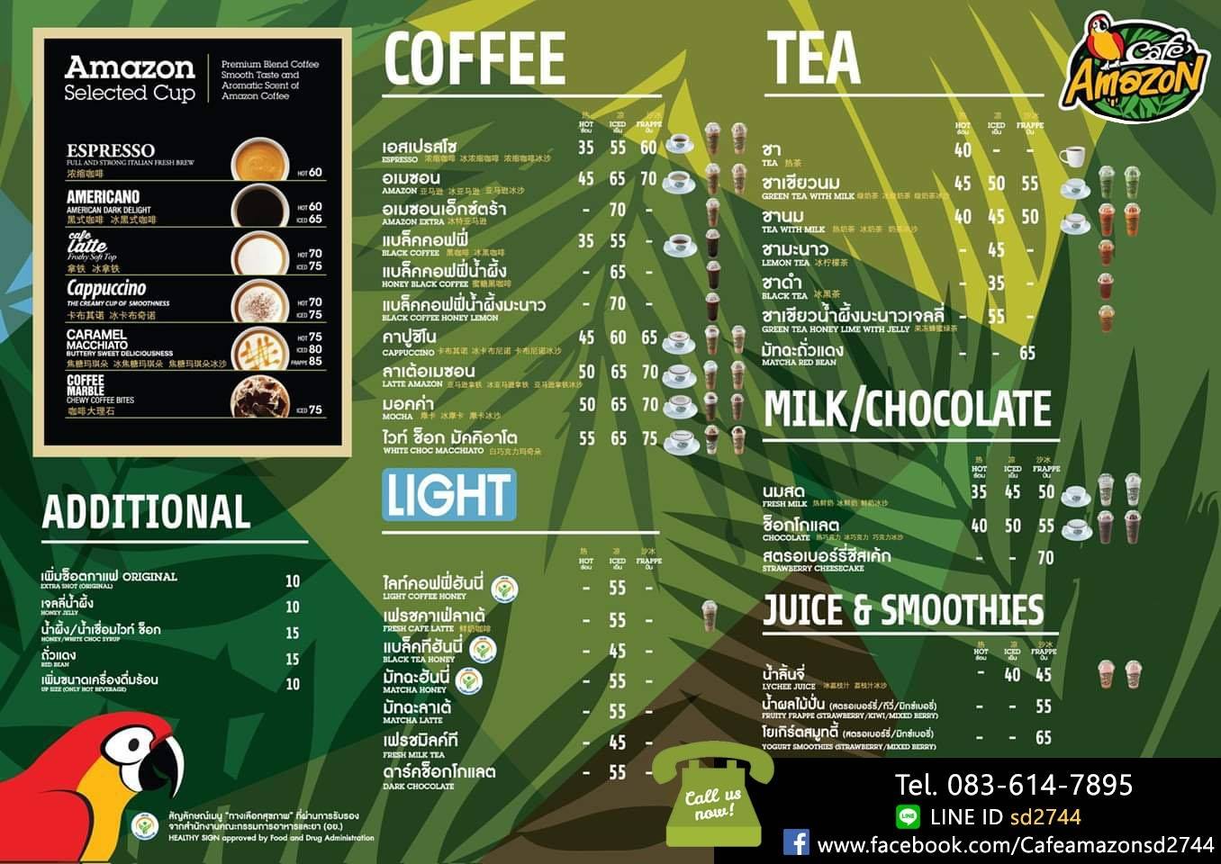 เมนู - Café Amazon บางบ่อ สาขาตลาดเสริมสุข