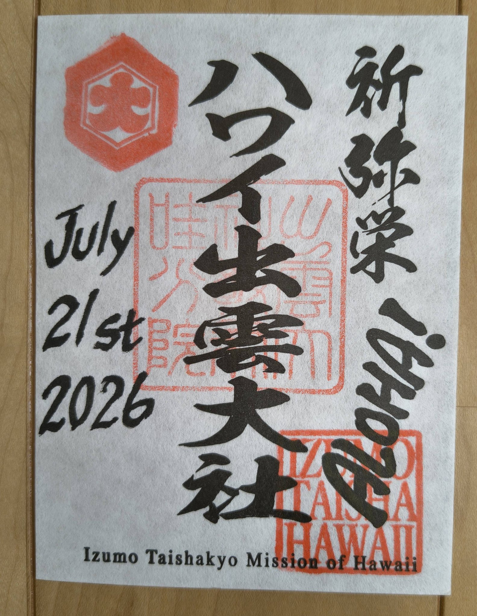 海外ですが ハワイ出雲大社 ヒロ大神宮 の御朱印です。