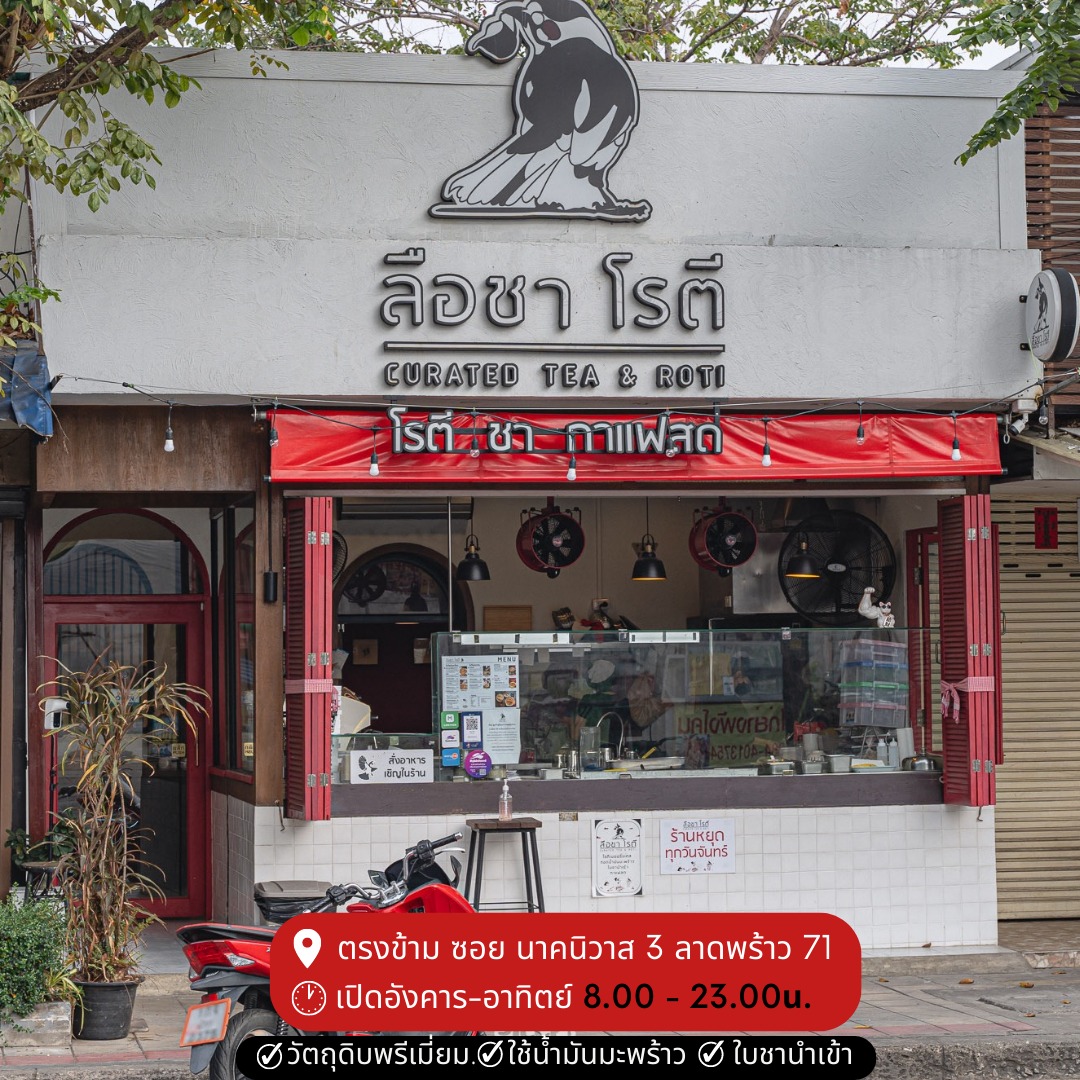 ลือชา โรตี Le Cha Roti | Bangkok