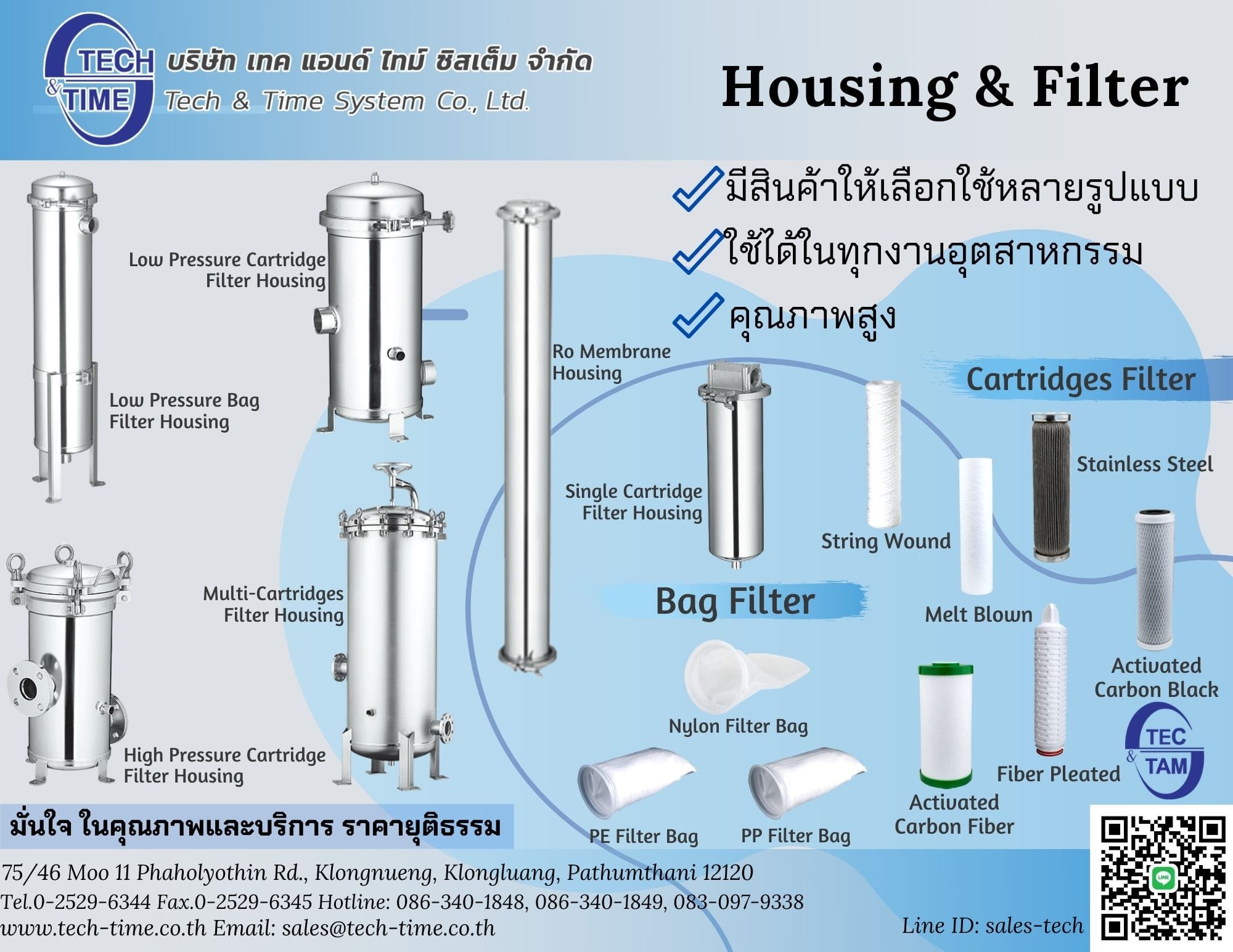 Housing & Filter... - เทค แอนด์ ไทม์ ซิสเต็ม
