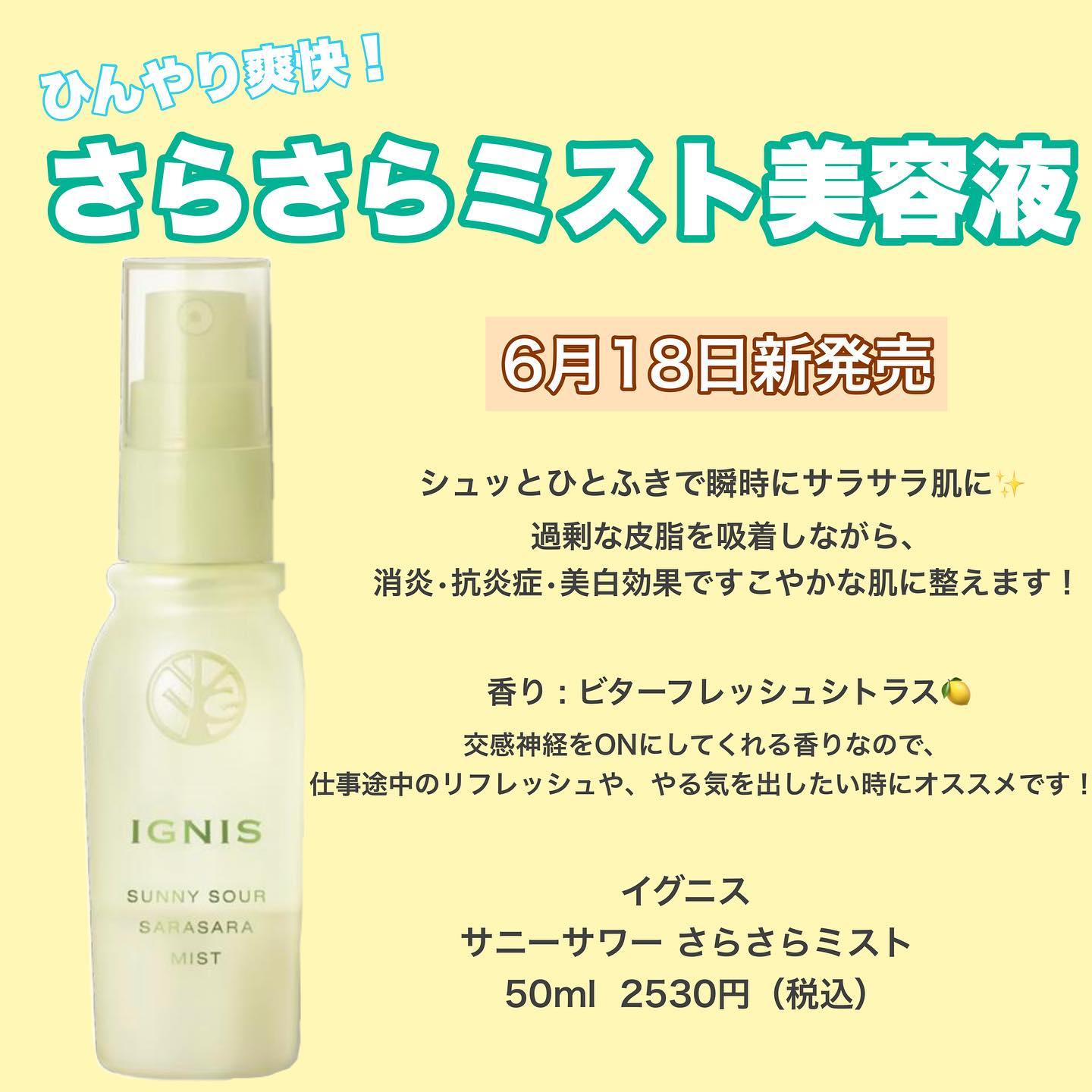 こんにちはイグニスです 肌運命を変える 化粧品専門店 エルメ ド ボーテ新橋店 Facebook