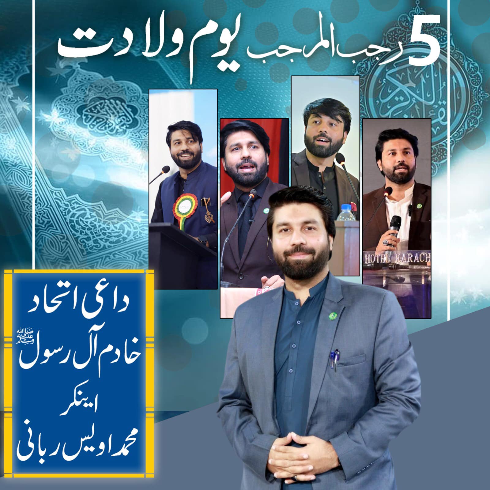 Owais Rabbani