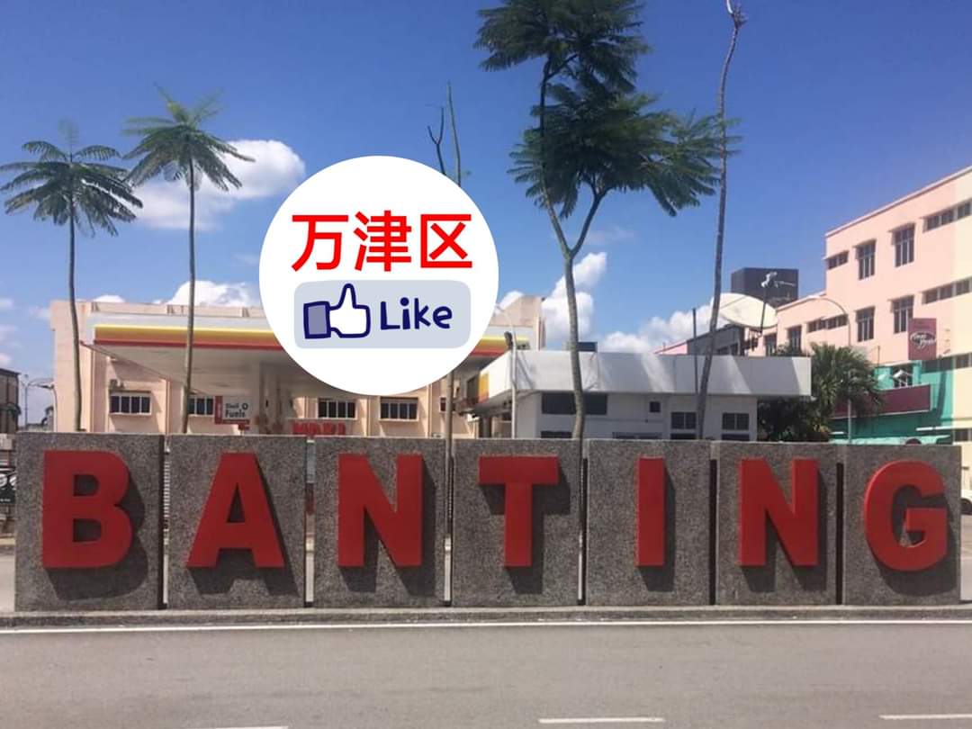 Huo Long MalaTang 火龍鍋 @ Aeon Bukit Tinggi Klang MALATANG MA LA XIANG ...