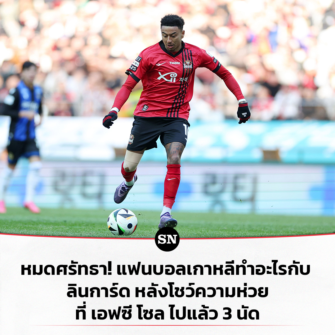 #TSN : หมดศรัทธา!... - The Sporting News Thailand