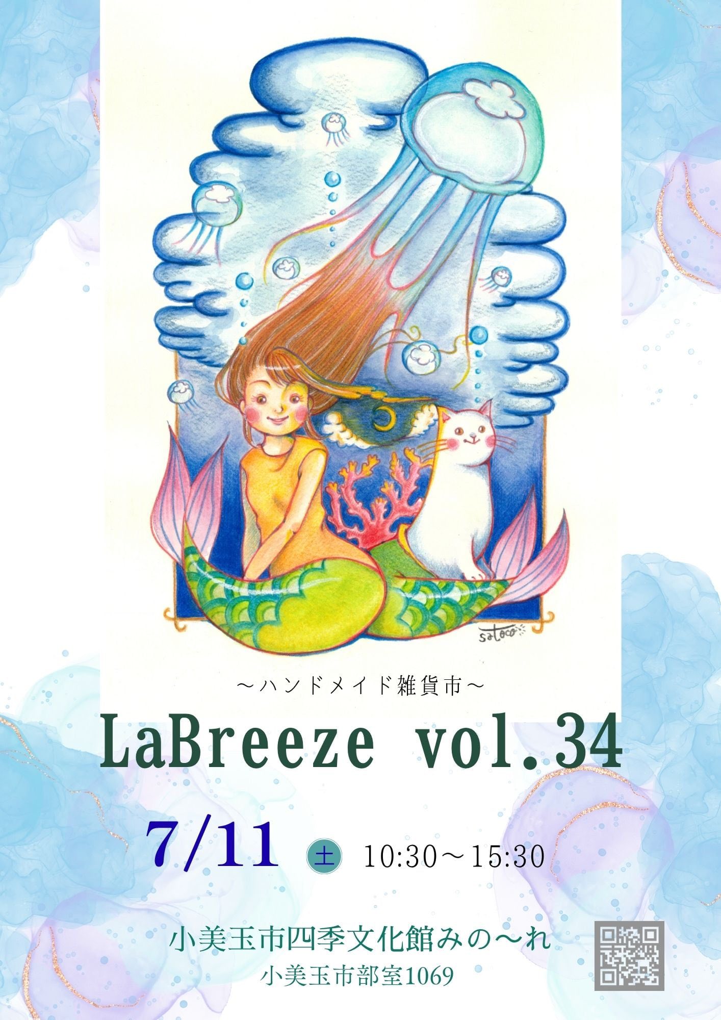 毎月第4日曜日はJAマルシェ❣️