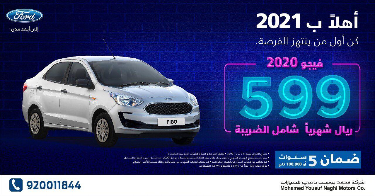 Sport Motor Magazine عرض الناغي للسيارات على فورد فيجو 2020 لمعلومات أكثر Https Buff Ly 3qhhm7b Facebook