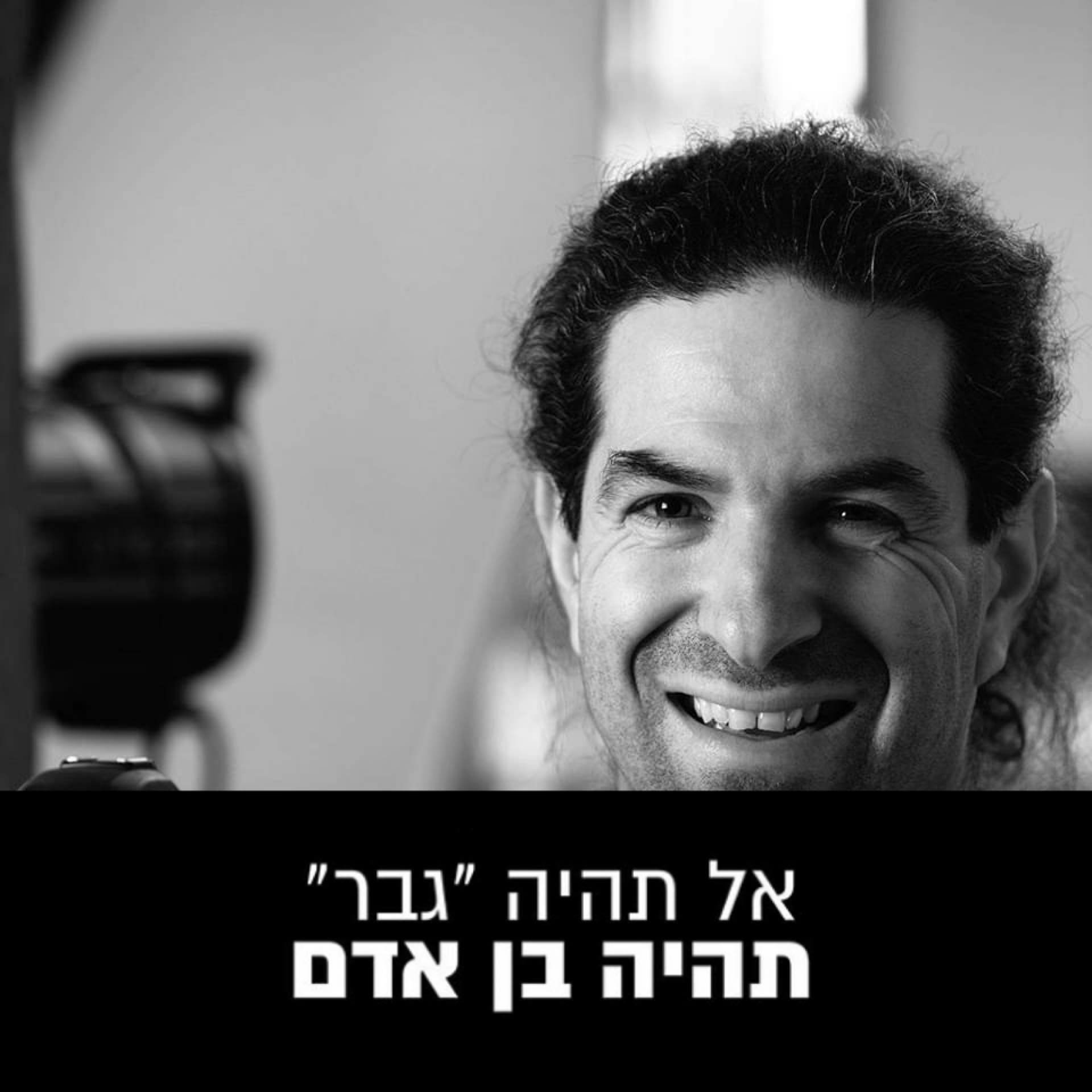 Assaf Ronen