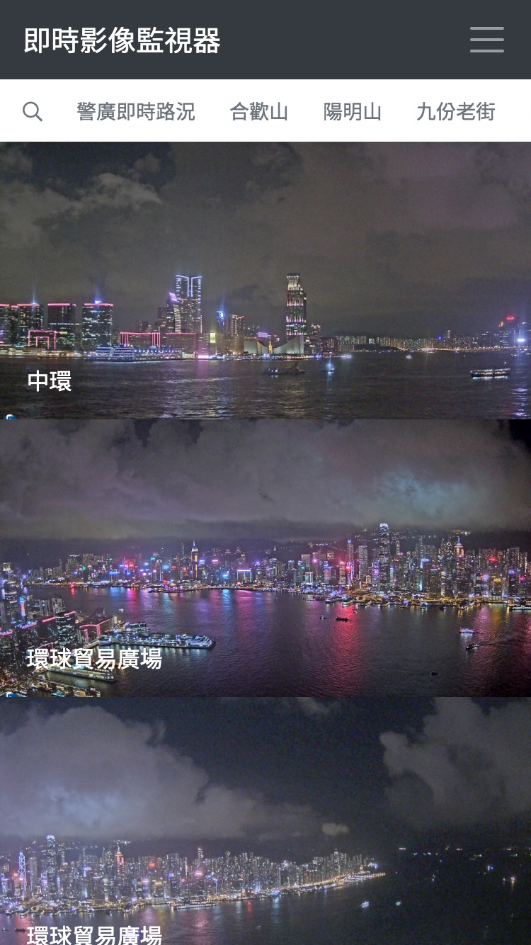 即時影像監視器 - 你知道嗎？即時影像監視器除了台灣路況攝影機，也收錄了來自香港天文台觀測站的天氣照片！... | Facebook