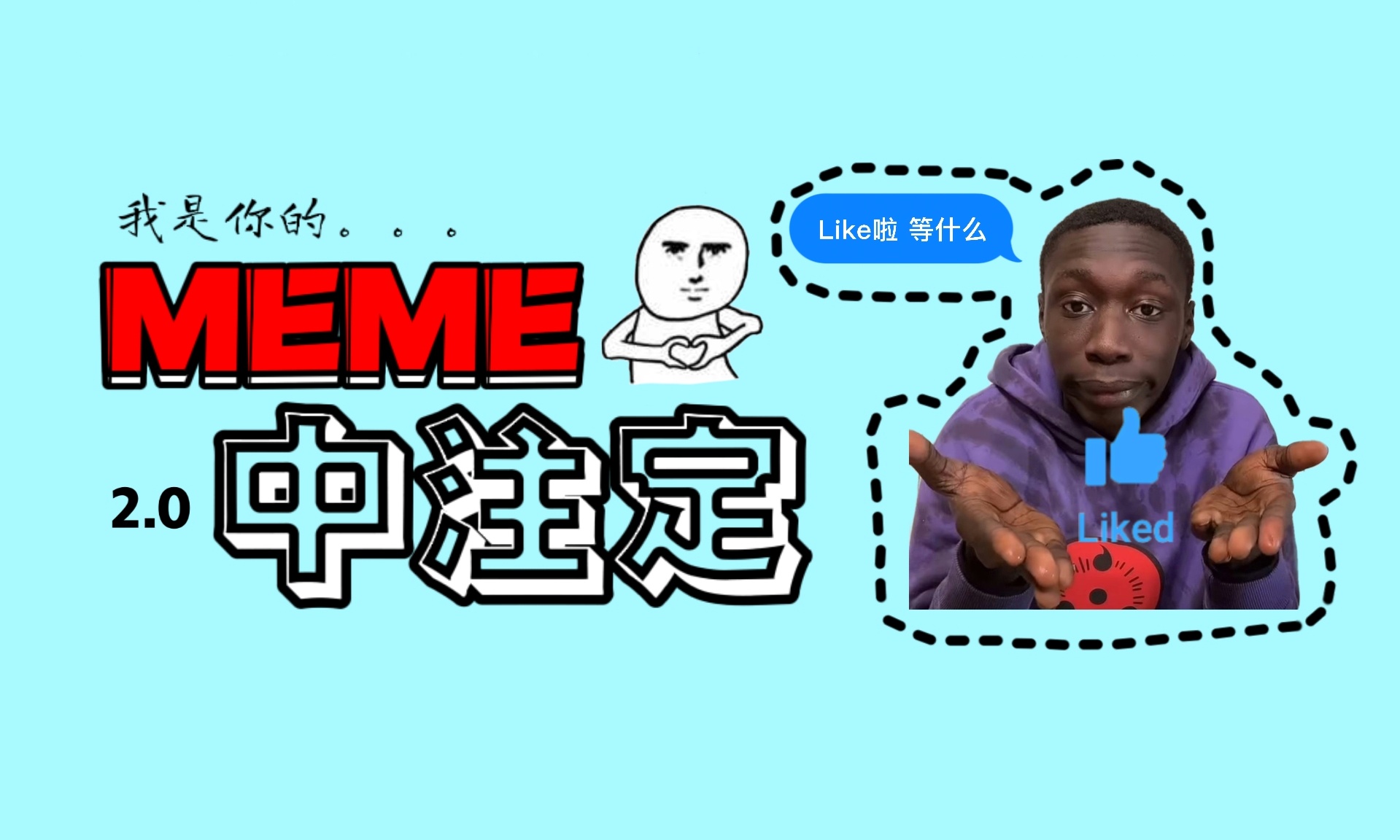Society MEME 社会么么 - 准是准！可是好像有点奇怪！*黑色* 🤔🤔 社会集团福利群 应有尽有 🔥🔥 大送福利！快来赢取 🤯😎🤩🥳 ...