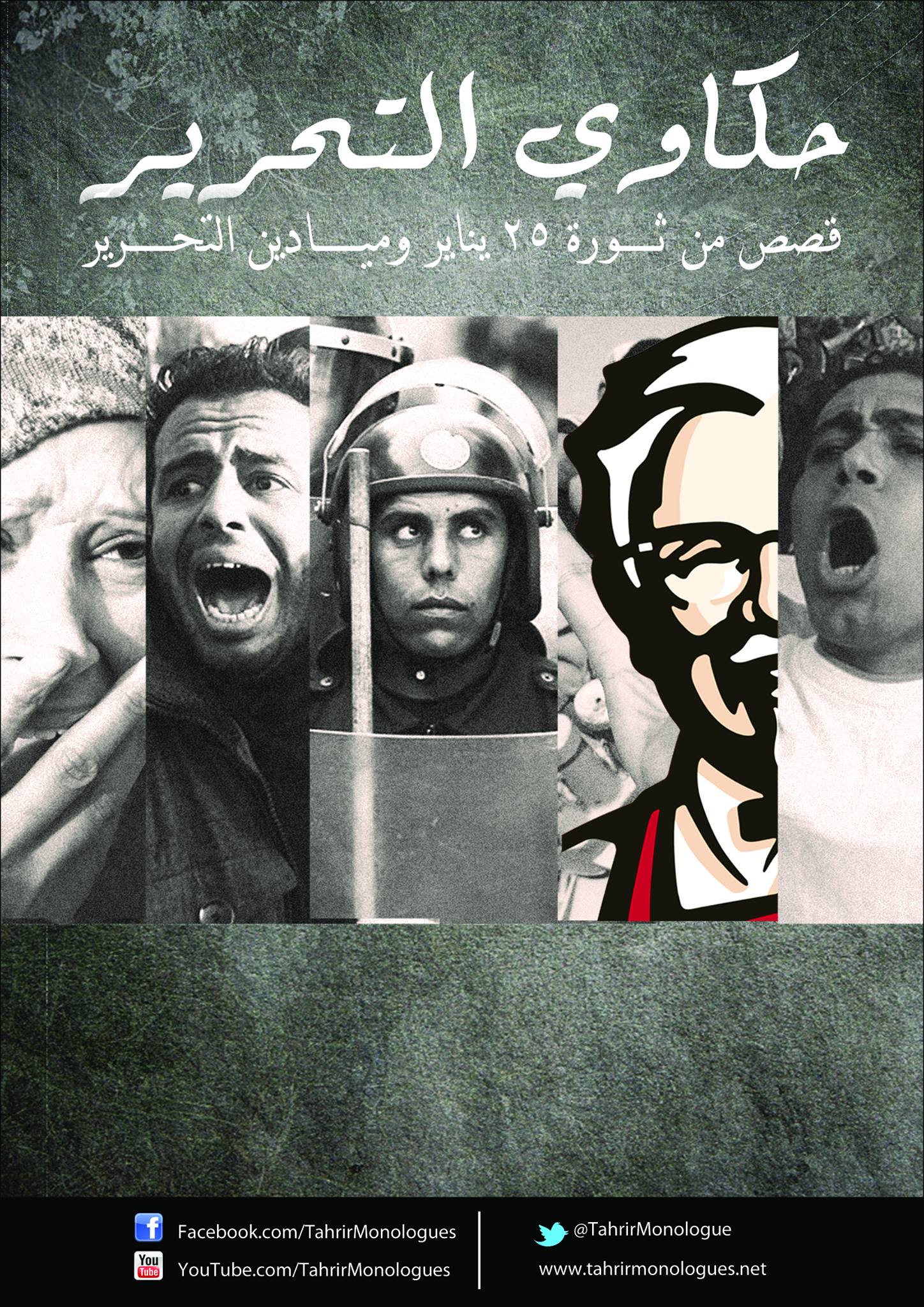 نسمات - نُشِر الإعلان التالي بصحيفة مسينجر بولاية إلينون: 