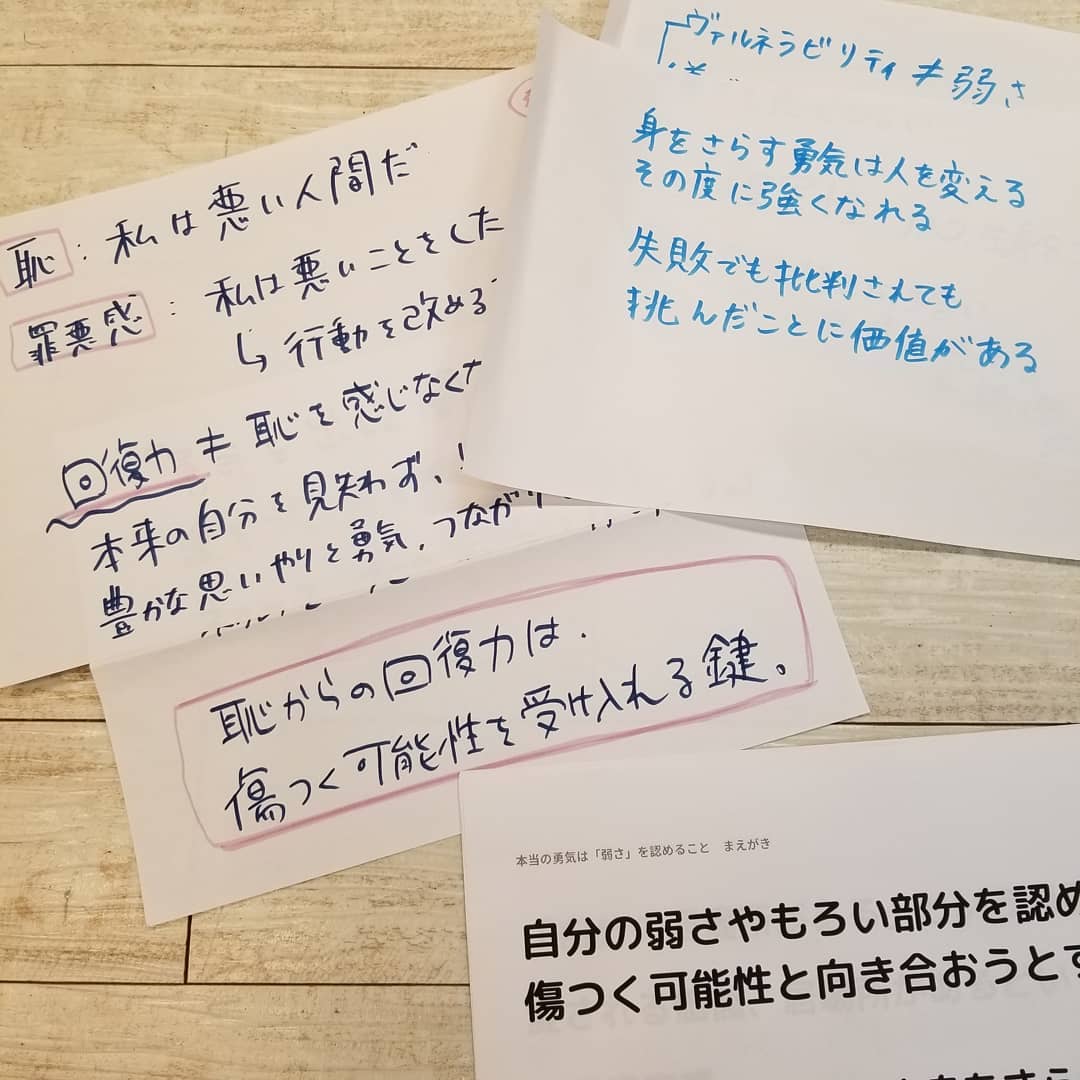 銀座での第1回ブッククラブが開催されました 今回のお題本はブレネー ブ Zenplaceginza 旧ヨガプラス Facebook