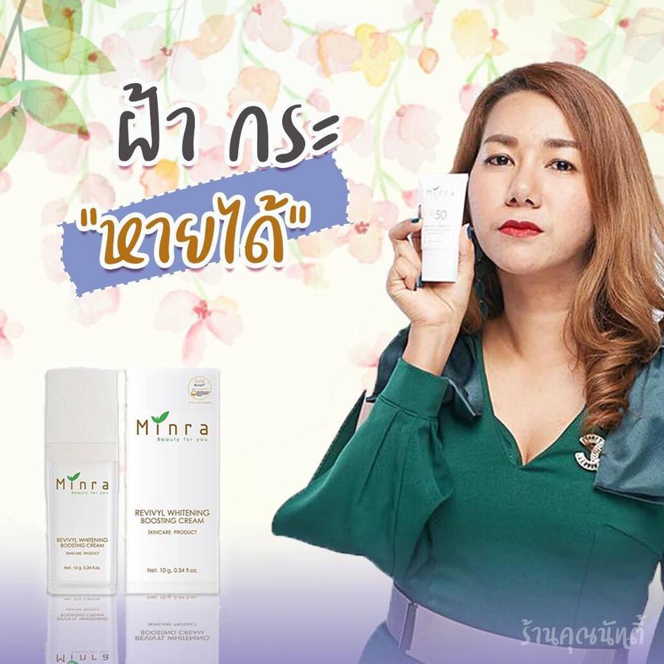 Minra - ๓ ๐ เจอ ปัญหา ฝ้า ‼️‼️ 💓 สนใจพิมพ์ 1 ใต้โพส... | Facebook