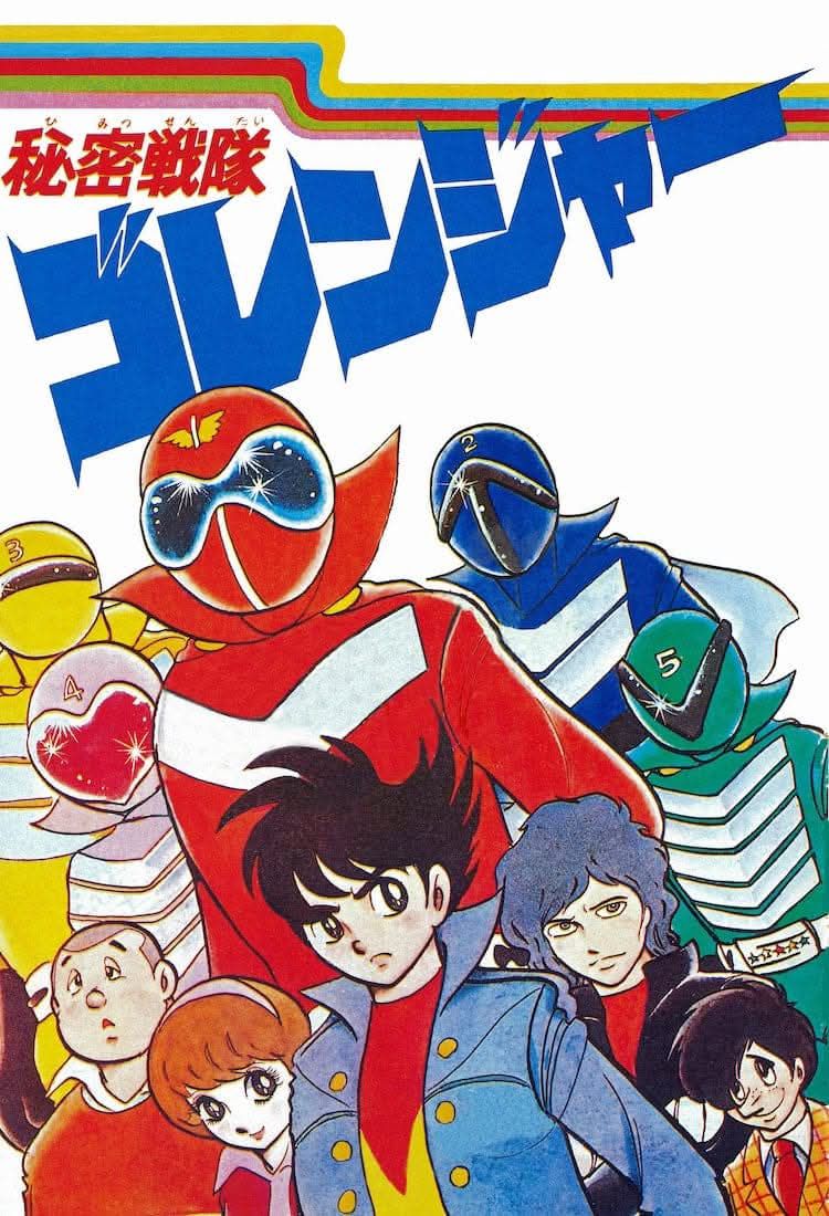 昭和特撮遺産(151)幻の特撮テレビシリーズ「WOO」
