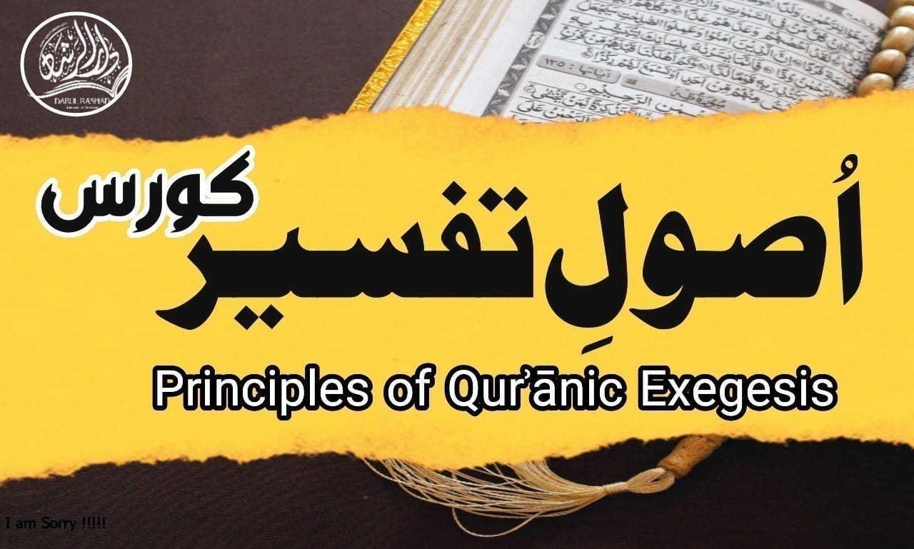 Shad Muhammad - اصولِ تفسیر کورس (ویب سائٹ)... | Facebook