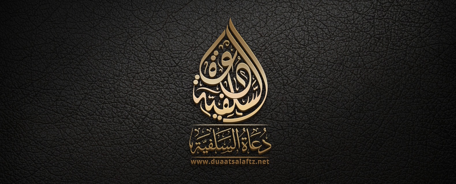 Abu - ♧♧MANHAJ YA SALAFUS-SWAALIH♧♧ IMEKUSANYWA NA KUFASIRIWA NA ABU ...