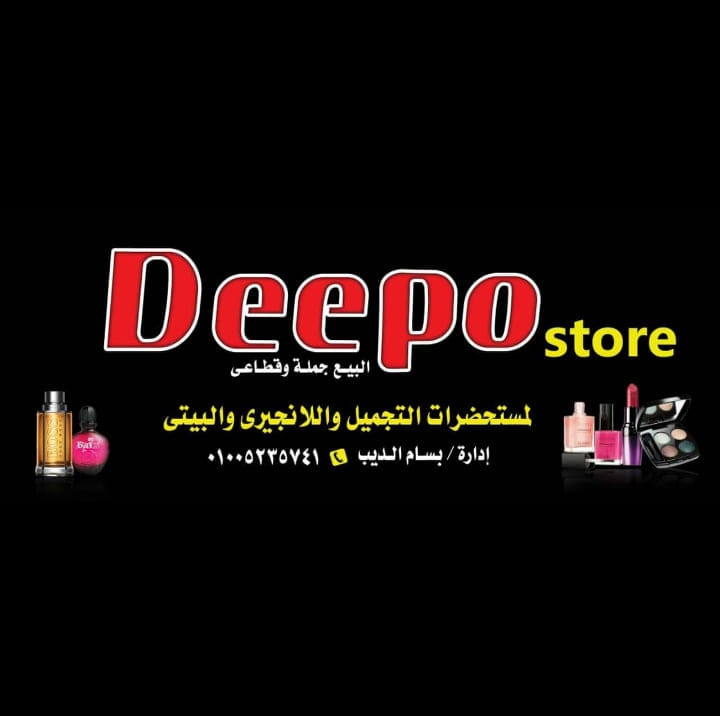 Deepo Store - Deepo Store added a new photo.