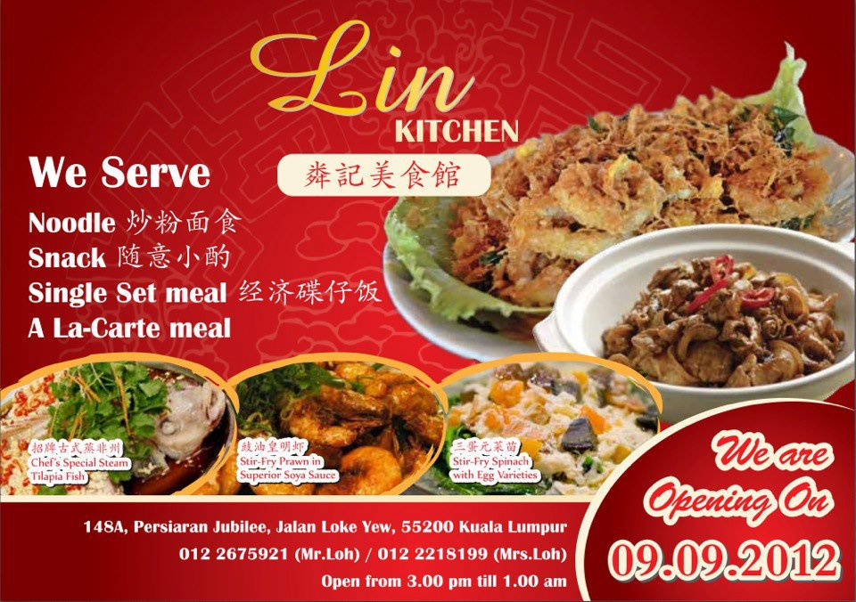 Lin Kitchen （粦记美食馆）