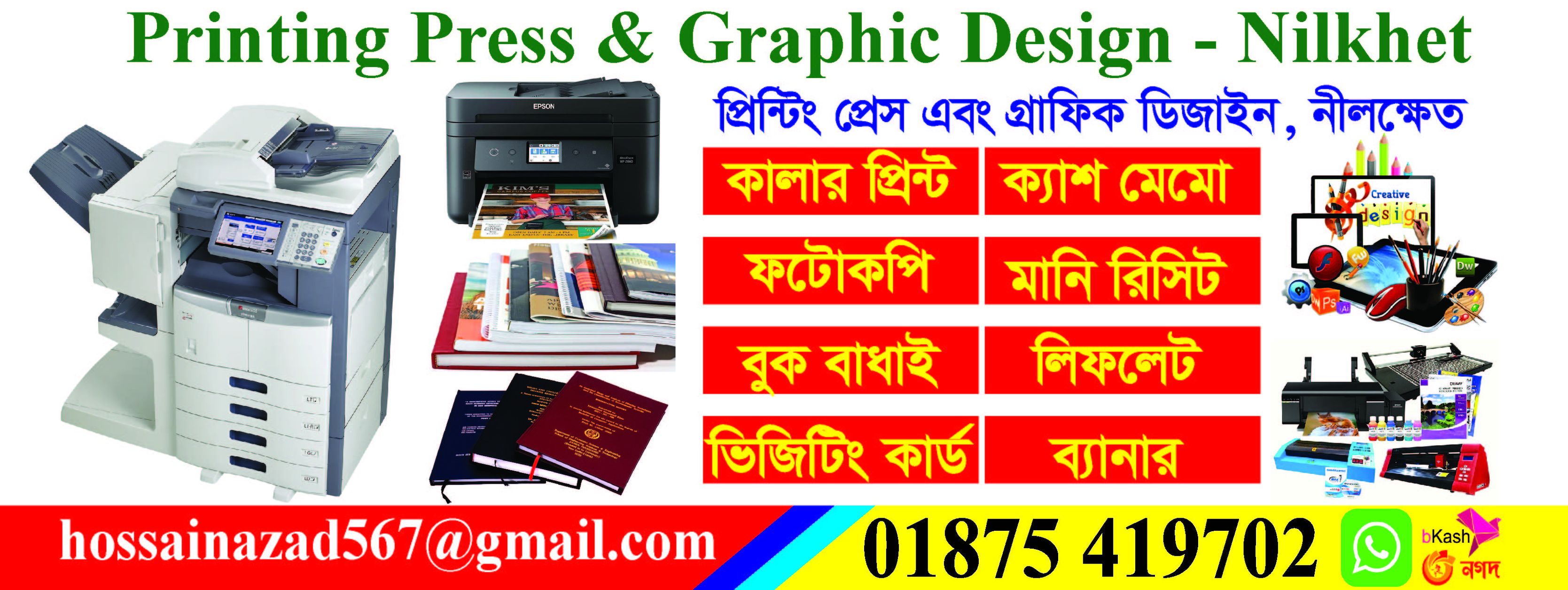 Printing Press & Graphic Design - Nilkhet | Dhaka