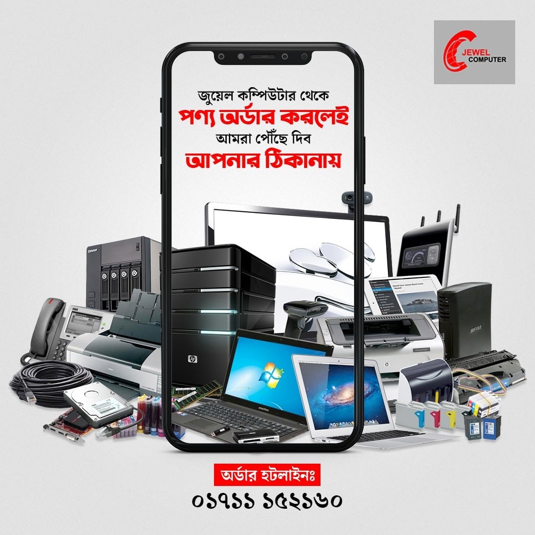Jewel Computer | Chittagong