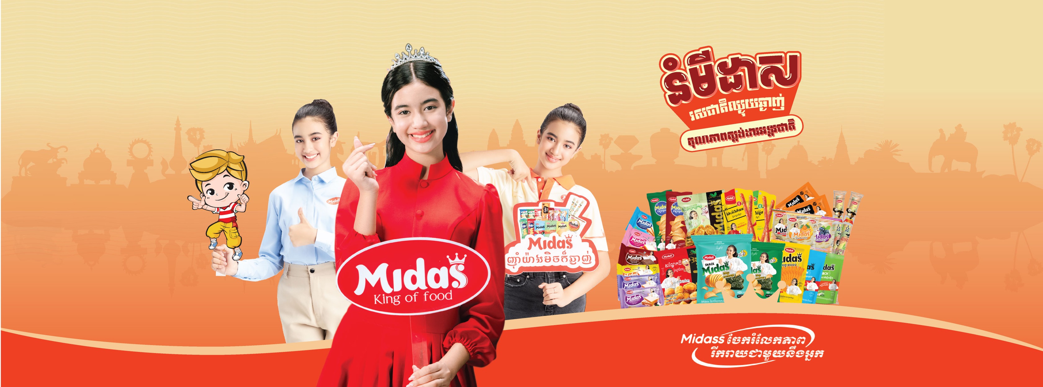 Midass Cambodia