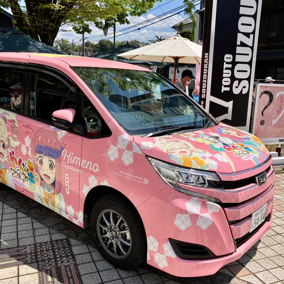 PRODUCTS STORE | Tajimi-shi Gifu